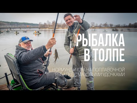 Видео: Весенняя поплавочная рыбалка на водохранилище — секреты ловли густеры в толпе рыбаков