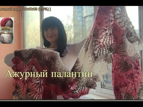 Видео: Ажурный палантин спицами - подробный мастер-класс!