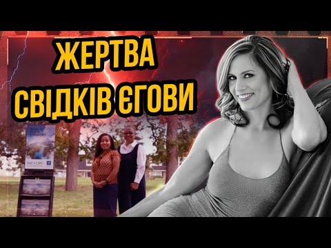 Видео: Встигнути померти до Армагеддону | Вигнання родини Стюарт
