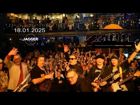 Видео: Группа Мифы  18.01.2025 - Зимний концерт в клубе Джаггер