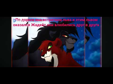 Видео: История Шайены. 