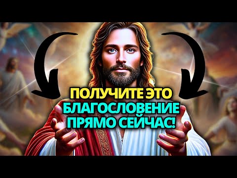 Видео: ⚠️ БОГ ГОВОРИТ: ВЫ ПРЕДНАЗНАЧЕНЫ ДЛЯ ВЕЛИКИХ СВЕРШЕНИЙ! ✝️ ПОСЛАНИЕ ОТ БОГА