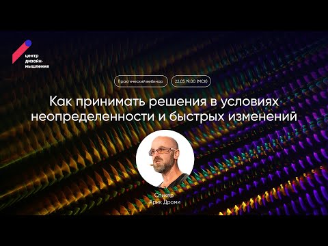 Видео: Футурология и анализ трендов: открытый эфир с футурологом из Швеции Ариком Дроми