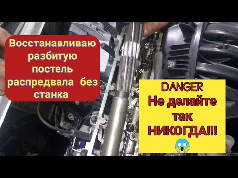 Видео: Гремит распредвал Гранты. Ремонт постели в гаражных условиях.
