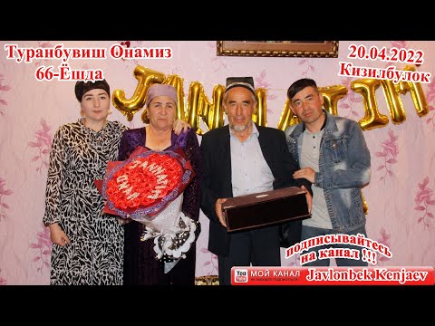 Видео: Туранбувиш Онамиз 66 ёшда Кизилбулок.Жаннатим Онам Жавлонбек Кенжаев