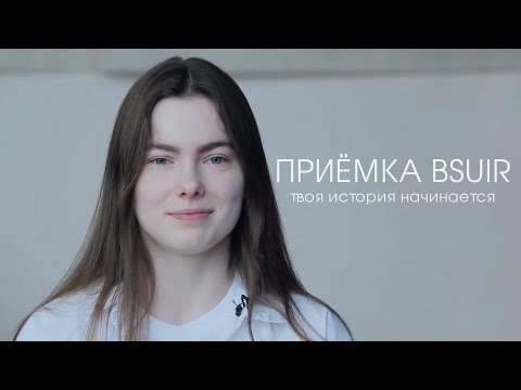 Видео: Вся правда о поступлении в БГУИР| Реальные отзывы| Ролик