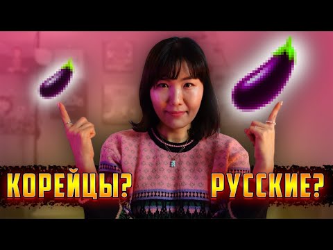 Видео: Корейские Мужчины и Русские Мужчины