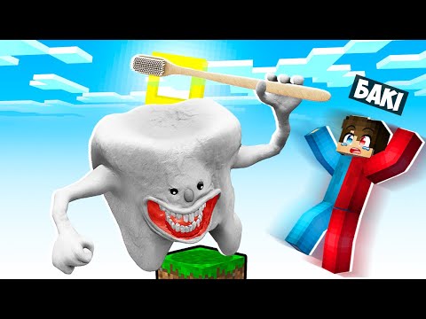 Видео: 🇺🇦 МАЙНКРАФТ АЛЕ НА ОДНОМУ БЛОЦІ ХОДЯЧИЙ ЗУБ У МАЙНКРАФТІ! БАКІ WALKING TOOTH MINECRAFT