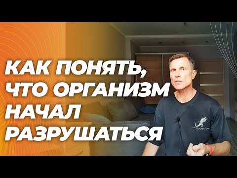 Видео: Сложное видео:!!!  еще не болезнь, но процесс уже начат. Виновата малоподвижность. Что делать?