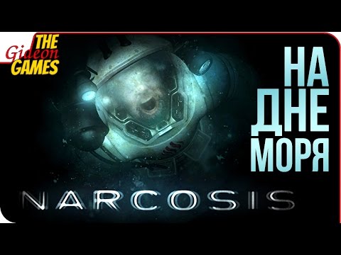 Видео: NARCOSIS ➤ КОГДА ВСЕ УМЕРЛИ, А ТЫ НА ДНЕ [прохождение целиком]