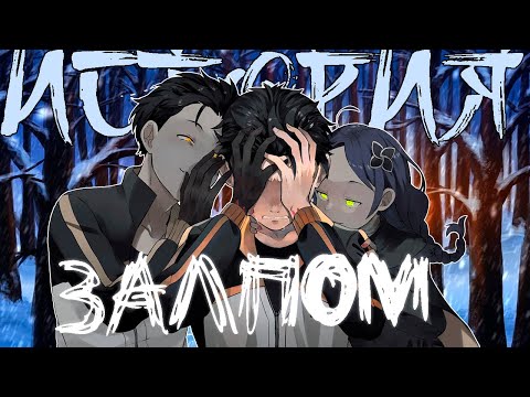 Видео: Хронология с Нуля | СТРАНЫ Ре Зеро | История мира Залпом