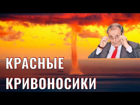 Видео: ВЕЛЛЕР VS КРАСНЫЕ КРИВОНОСИКИ