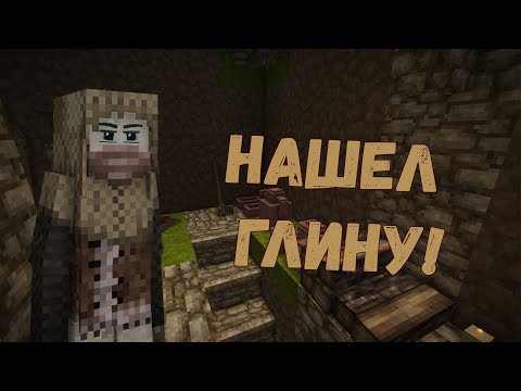 Видео: Vintage Story | Копаем глину и сушим подвал! [Летсплей #3]