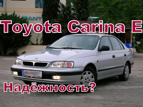 Видео: Toyota Carina E Легендарная надёжность спустя 23 года