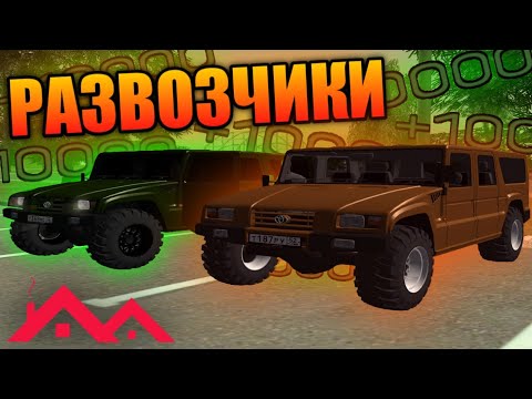 Видео: СКОЛЬКО ЗАРАБАТЫВАЮТ РАЗВОЗЧИКИ НА ЛИЧНОМ АВТО В МАЛИНОВКА РП? | Malinovka RP #59