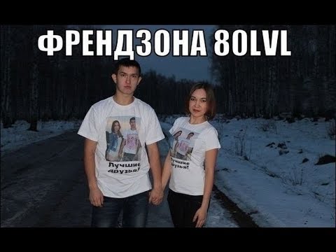 Видео: Дружба с женщиной