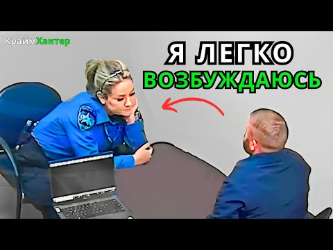 Видео: Полицейскую Поймали За Совращением Заключенных