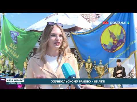 Видео: Узункольскому району - 85 лет!