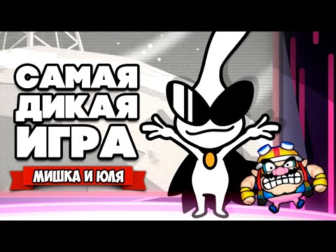 Видео: ЮЛЯ ЧУТЬ НЕ СЪЕЛА МЕНЯ на Nintendo Switch ♦ WarioWare Get It Together #4