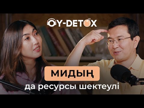 Видео: OY-DETOX | Денсаулық. Нейрохирург Мыңжылқы Бердіқожаев: жеке емхана ашқым келеді.