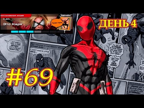 Видео: Spider-Man Unlimited играю #69 (мобильная версия) iOs