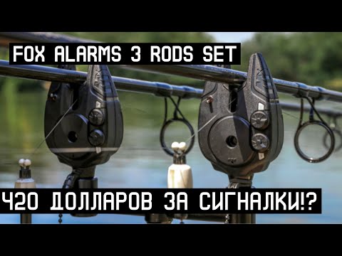 Видео: FOX Micron MX 3 RODS SET СТОИТ ЛИ ПЕРЕПЛАЧИВАТЬ?!??