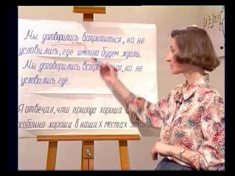Видео: Сложноподчиненное предложение. Синтаксис и пунктуация. Часть 1. Урок 5.