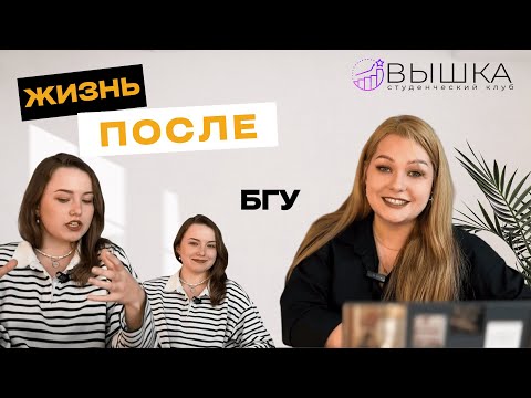 Видео: ЖИЗНЬ ПОСЛЕ - МАРЬЯНА ИЗ БГУ | КИТАЙСКАЯ ФИЛОЛОГИЯ