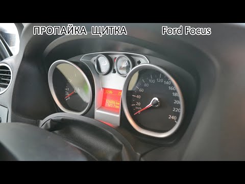Видео: Ремонт  пропайка щитка приборов Ford Focus