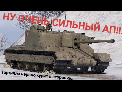 Видео: ЕГО ТТХ БЫЛИ ИЗМЕНЕНЫ НЕ НАПРАСНО ▶️ AT 15