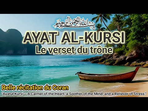 Видео: Красивый и мелодичный АЯТУЛ КУРСИ Расслабление сердца, души и ума