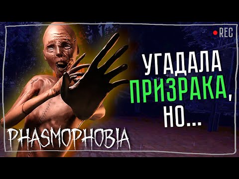 Видео: АБИЛКА СРАБАТЫВАЕТ ЧАЩЕ ► ФАЗМОФОБИЯ СОЛО БЕЗУМИЕ | PHASMOPHOBIA