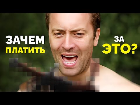 Видео: БЕСИТ такое в ИГРАХ! Зачем платить за ЭТО?! VLDL на русском