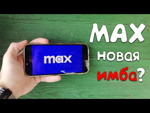 Видео: MAX - Новое ХАЙПОВОЕ приложение или КЛОН Телеграм? Обзор приложения