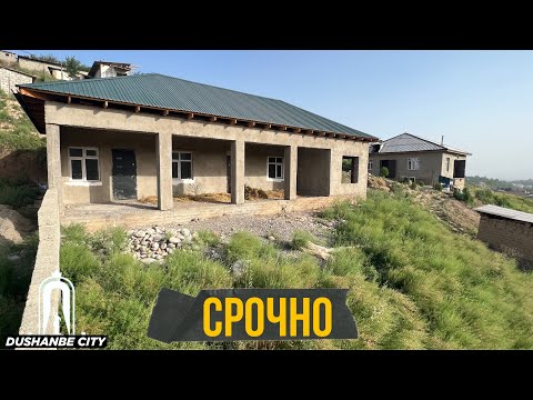 Видео: Срочно Хонаи Арзон дар Душанбе Шохмансур 2024 Dushanbe city
