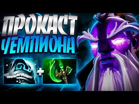Видео: ПРОКАСТ ЧЕМПИОНА 4000 УРОН? ВОЙД СПИРИТ 7.35🔥VOID SPIRIT DOTA 2