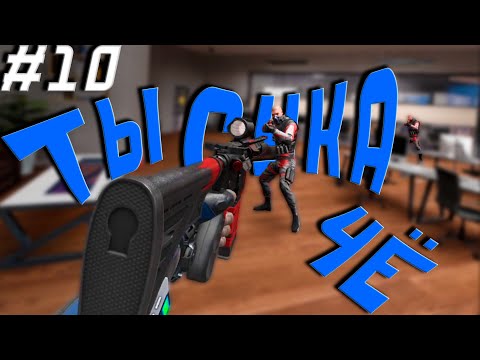 Видео: STRIDE: FATES #10 \\ разборки в офисе