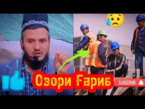 Видео: Якчанд Мавъизаи Домулло Акбарҷон 🇹🇯🔥⚡ Хатман бинед 😊 Беҳтарин Суханҳоро гуфт 🇹🇯