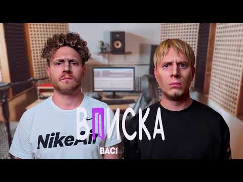 Видео: Satyr вписка пародия