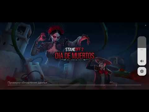 Видео: Обнова в стендоффе