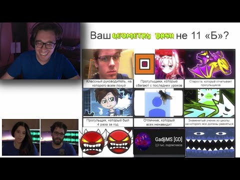 Видео: МЕМЫ ПРО МЕНЯ из ПРЕДЛОЖКИ | попробуй ЗАСМЕЯТЬСЯ ЧЕЛЛЕНДЖ в GEOMETRY DASH