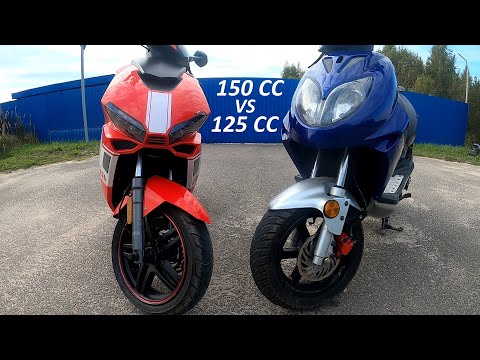 Видео: 150сс или 125 сс? КТО БЫСТРЕЕ #18. Stels Tactic 150 vs Regulmoto Formula 125