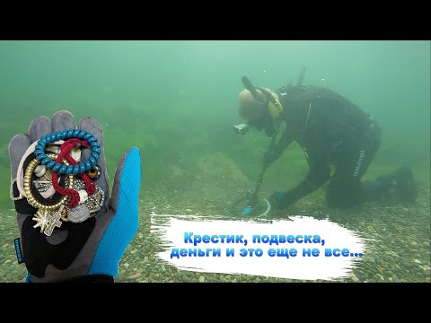 Видео: Подводный поиск в Черном море | Коп ЗОЛОТА и СЕРЕБРА 2023 | Нашел много чего интересного....