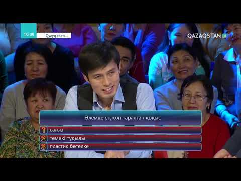 Видео: Qyzyq eken... (Қызық екен...).  5-маусым. 60-бағдарлама
