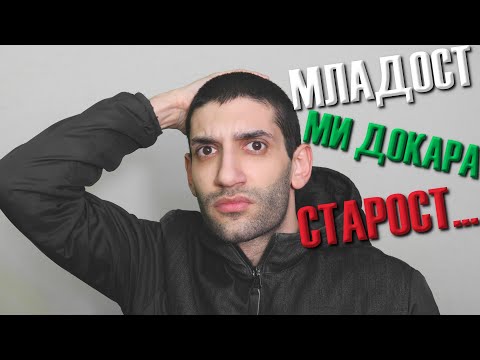 Видео: 🏠Купих най-евтиния имот в Младост 1. ДА, АМА НЕ!