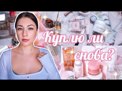 Видео: ПУСТЫЕ БАНОЧКИ 2025/ УХОД ЗА ЛИЦОМ ТЕЛОМ И ВОЛОСАМИ/ АРОМАТЫ ЛЮКС БЮДЖЕТ #косметика #парфюм #ароматы