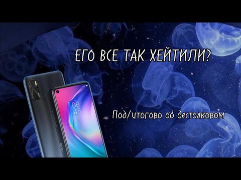 Видео: СТОИТ ЛИ БРАТЬ TECNO CAMON 15 AIR В 2024 ГОДУ?