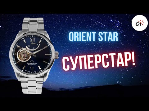 Видео: ПРОСТО ПУШКА! Orient Star с открытым балансом