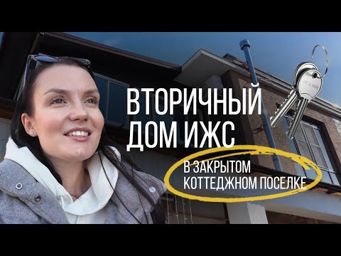 Видео: #домвсочи #недвижимостьсочи #домпродажа 