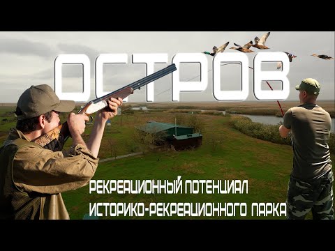 Видео: "ОСТРОВ" / Продажа ГОТОВОГО БИЗНЕСА